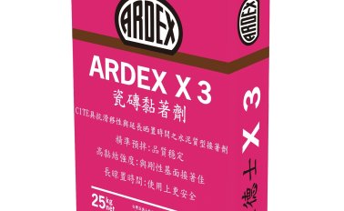 ARDEX X3 瓷磚黏著劑