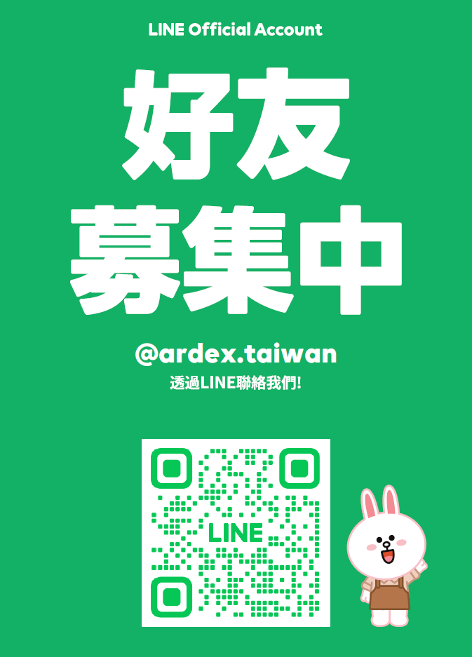 德國亞德士 加入官方LINE !